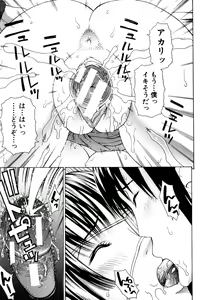 Page 140 of Uchi ni Kita Sei Shoriyou Maid Robo ga Jitsu wa Futsuu no Onnanoko datta Ken - preview thumbnail