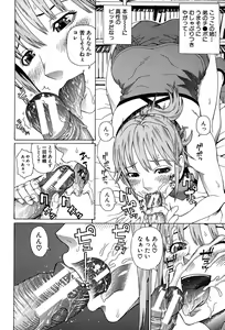 Page 159 of Uchi ni Kita Sei Shoriyou Maid Robo ga Jitsu wa Futsuu no Onnanoko datta Ken - preview thumbnail