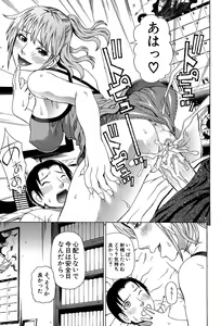 Page 164 of Uchi ni Kita Sei Shoriyou Maid Robo ga Jitsu wa Futsuu no Onnanoko datta Ken - preview thumbnail