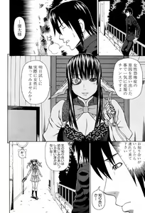 Page 45 of Uchi ni Kita Sei Shoriyou Maid Robo ga Jitsu wa Futsuu no Onnanoko datta Ken - preview thumbnail
