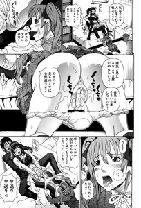 Page 52 of Uchi ni Kita Sei Shoriyou Maid Robo ga Jitsu wa Futsuu no Onnanoko datta Ken - preview thumbnail