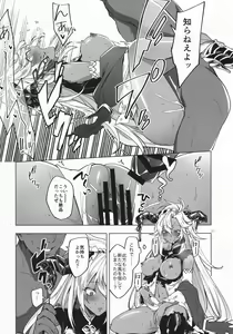 Page 14 of Yatte Mita hou ga Hayakunai? - LET'S PLAY - preview thumbnail