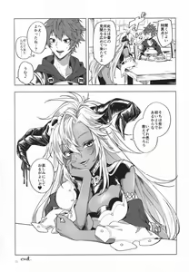 Page 21 of Yatte Mita hou ga Hayakunai? - LET'S PLAY - preview thumbnail