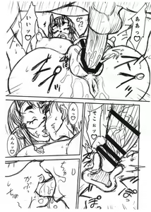 Page 11 of Yoiyami Inyoutan -Hamen no Onna- - preview thumbnail