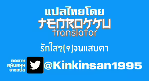 Page 39 of Umi ni Ikou.｜ไปทะเลกันเถอะ - preview thumbnail