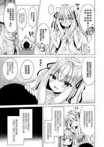 Page 11 of Daten Keikaku -Muku na Tenshi wa Kairaku ni Ochiru- - preview thumbnail