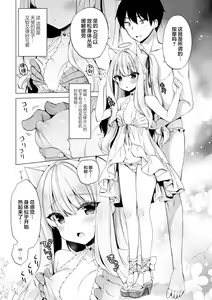 Page 12 of Daten Keikaku -Muku na Tenshi wa Kairaku ni Ochiru- - preview thumbnail