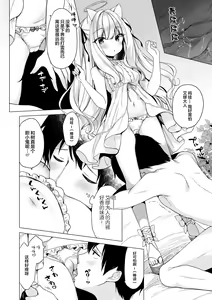 Page 14 of Daten Keikaku -Muku na Tenshi wa Kairaku ni Ochiru- - preview thumbnail