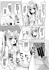 Page 21 of Daten Keikaku -Muku na Tenshi wa Kairaku ni Ochiru- - preview thumbnail