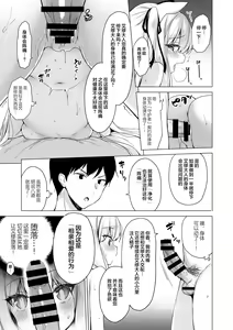 Page 31 of Daten Keikaku -Muku na Tenshi wa Kairaku ni Ochiru- - preview thumbnail