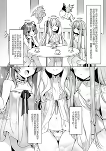 Page 8 of Daten Keikaku -Muku na Tenshi wa Kairaku ni Ochiru- - preview thumbnail