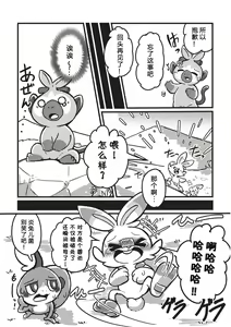 Page 15 of Osaru no Jouji | 小猴的情事 - preview thumbnail