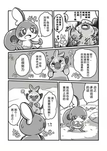 Page 6 of Osaru no Jouji | 小猴的情事 - preview thumbnail