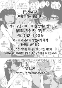 Page 47 of Henshin Heroine ga Aku ni Ochita Hi 2 | 변신 히로인이 타락한 날 2 - preview thumbnail