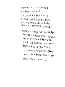 Page 2 of Byubyutto - preview thumbnail