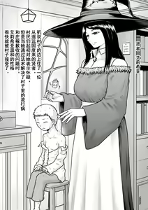Page 16 of Monogatari wa Kichiku to Zetsubou ni Juurin Sareru - preview thumbnail