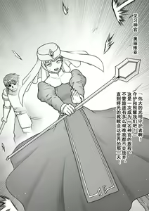 Page 24 of Monogatari wa Kichiku to Zetsubou ni Juurin Sareru - preview thumbnail