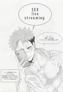 Page 14 of SEX LIVE STREAMING - preview thumbnail