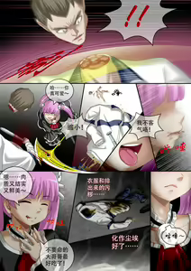 Page 27 of [CG17][缩小的我与恶魔的毕业考试 第05试] - preview thumbnail