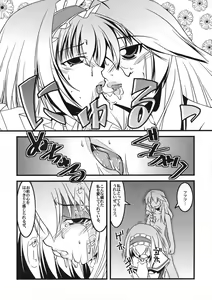 Page 12 of Gyakuren - preview thumbnail