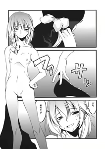 Page 3 of Gyakuren - preview thumbnail