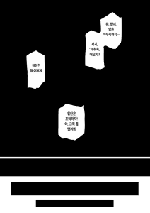 Page 6 of Dosukebe Kemono Hinoe "Hokaku Kunren" - preview thumbnail