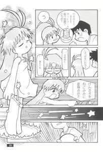 Page 27 of MAGICAL x magical - preview thumbnail