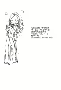 Page 32 of TANGERIN PARANOIA - preview thumbnail
