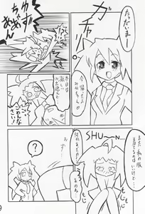 Page 14 of Shounen X Twintails - preview thumbnail
