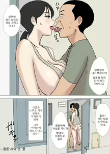 Page 44 of Karamare Tsuma no Kyouko-san Abunai Kaisuiyoku Hen + Zetsurin Gikei Hen | 뒤얽힌 유부녀 쿄코씨 위험한 해수욕 편+절륜 시숙 편 - preview thumbnail