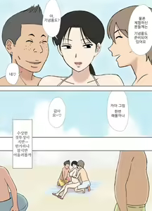 Page 51 of Karamare Tsuma no Kyouko-san Abunai Kaisuiyoku Hen + Zetsurin Gikei Hen | 뒤얽힌 유부녀 쿄코씨 위험한 해수욕 편+절륜 시숙 편 - preview thumbnail