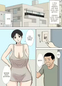 Page 93 of Karamare Tsuma no Kyouko-san Abunai Kaisuiyoku Hen + Zetsurin Gikei Hen | 뒤얽힌 유부녀 쿄코씨 위험한 해수욕 편+절륜 시숙 편 - preview thumbnail