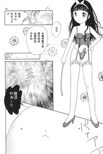 Page 16 of Sophisticated Girl - preview thumbnail