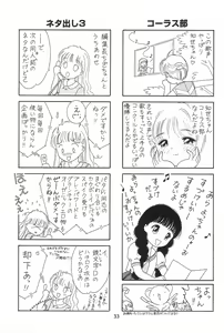 Page 33 of Sophisticated Girl - preview thumbnail