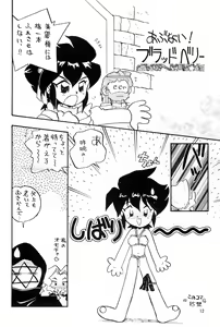 Page 12 of Ni Hao - preview thumbnail
