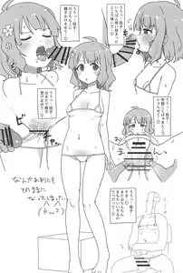 Page 20 of IkuMomo MB Satsueikai! - preview thumbnail