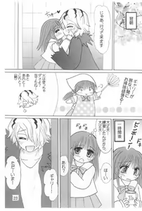 Page 25 of Koufuku no Hanayome Koufuku no Hanamuko - preview thumbnail