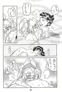 Page 20 of SEX APPEAL VOL.3 - preview thumbnail