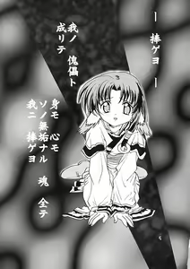 Page 4 of Déjà Vu - Neko no Maki - preview thumbnail