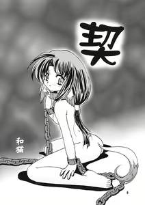 Page 5 of Déjà Vu - Neko no Maki - preview thumbnail
