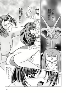 Page 8 of Déjà Vu - Neko no Maki - preview thumbnail