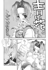 Page 19 of Babies - preview thumbnail