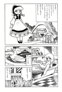 Page 2 of Akazukin in wonderland - preview thumbnail