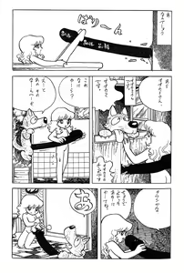 Page 3 of Akazukin in wonderland - preview thumbnail