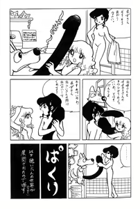 Page 5 of Akazukin in wonderland - preview thumbnail