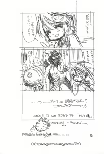 Page 31 of MAMAGURU-SHOW-vol.1 - preview thumbnail
