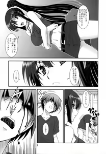Page 6 of Kore wa Kyuuketsu Ninja Desu ka? - preview thumbnail