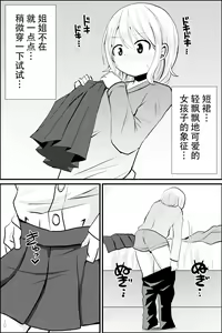 Page 2 of Ane no Inu Mani - preview thumbnail
