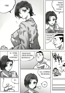 Page 12 of A cartoon about sex with a dokkaebi │ 도깨비랑 섹스하는 만화 - preview thumbnail