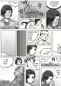 Page 14 of A cartoon about sex with a dokkaebi │ 도깨비랑 섹스하는 만화 - preview thumbnail